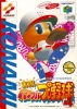 Jikkyo Powerful Pro Baseball 4